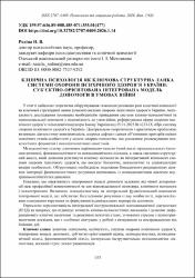 Ескіз