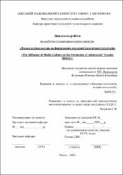 Ескіз
