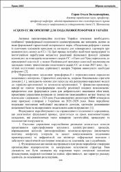 Ескіз
