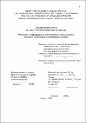 Ескіз