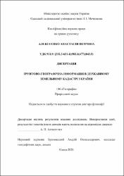 Ескіз