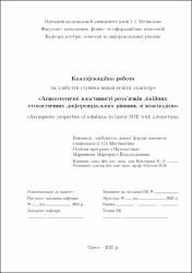 Ескіз