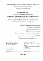 Ескіз