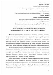Ескіз