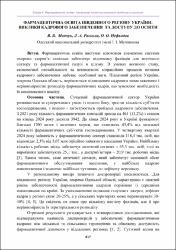Ескіз