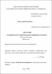 Ескіз