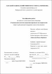 Ескіз