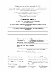 Ескіз