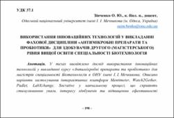 Ескіз
