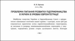 Ескіз