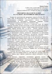 Ескіз
