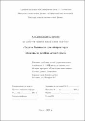 Ескіз