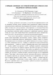 Ескіз