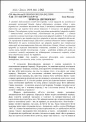 Ескіз