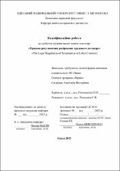 Ескіз