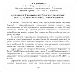 Ескіз