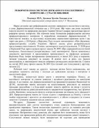Ескіз
