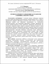 Ескіз