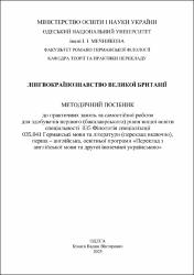 Ескіз