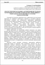 Ескіз