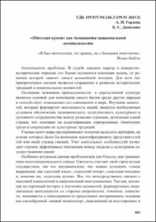 Ескіз