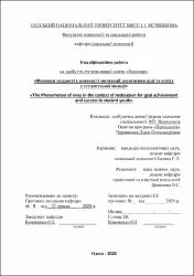 Ескіз