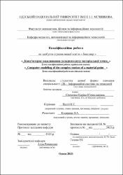 Ескіз