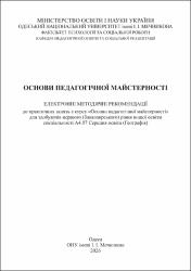 Ескіз