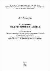 Ескіз
