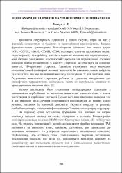 Ескіз