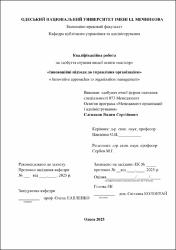 Ескіз