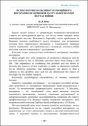 Ескіз