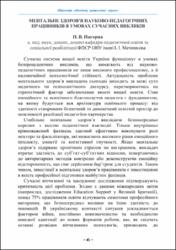 Ескіз