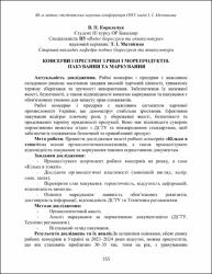 Ескіз