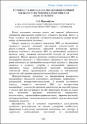 Ескіз