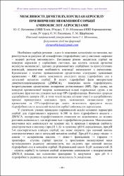 Ескіз