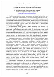 Ескіз