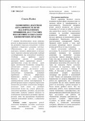 Ескіз