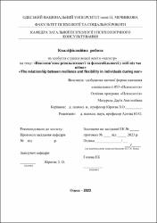 Ескіз