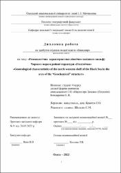 Ескіз