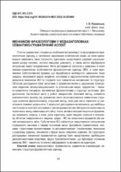 Ескіз
