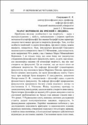 Ескіз