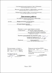 Ескіз