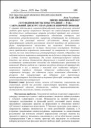 Ескіз