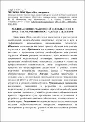 Ескіз