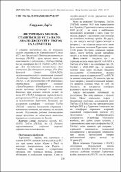 Ескіз