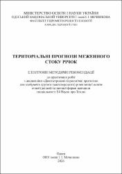 Ескіз