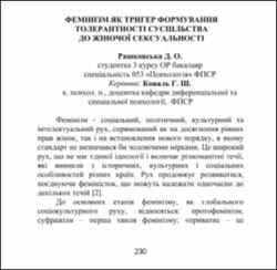 Ескіз