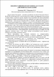 Ескіз