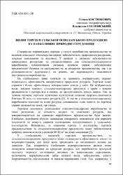 Ескіз